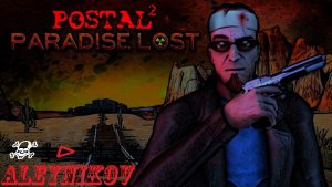 Чувак вернулся в Постал 2 ☢ Paradise Lost ☢