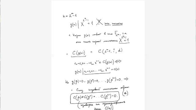 Шварцман О. В. Геометрия и группы. 22 февраля 2022