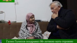 Галип Галипов поздравил 86-летнюю мать-героиню Маржанат Мутаиломову с Днём матери