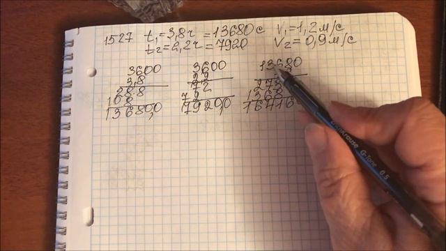 Решение задачи № 1527 математика - 5 класс Виленкин смотреть онлайн