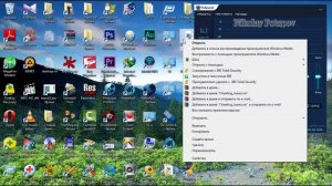 Высокое Качество Звука - FxSound Enhancer.