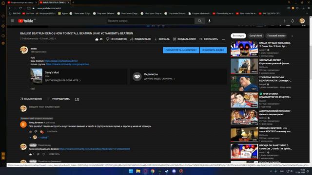 БЫСТРЫЙ ГАЙД ПО РЕШЕНИЮ ПРОБЛЕМ | BEATRUN (НЕ РАБОТАЕТ) смотреть онлайн