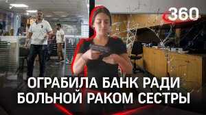 Женщина с пистолетом ограбила ливанский банк, чтобы спасти сестру