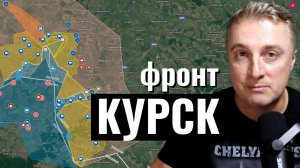 Украинский фронт - Курск прорыв линии фронта. Очеретино взяли Сергеевку. Десятки пленных. 08.08.24