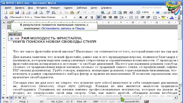 43 Макросы в Word смотреть онлайн