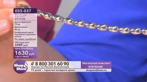 Shop & Show (Украшения). [055-037] Магнитный комплект «Влечение» (055037)