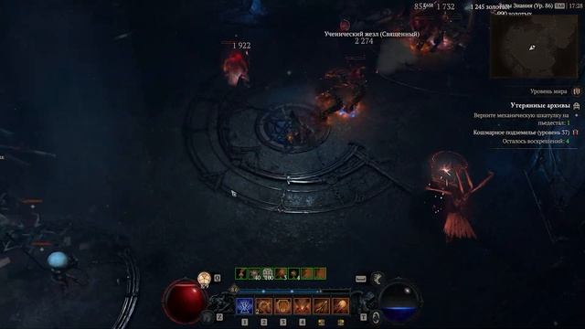 Diablo 4 - Гайд - Огненный маг. Изи кошмарные подземелья без смертей смотреть онлайн