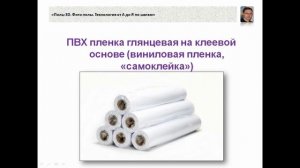 3D Полы своими руками .  Урок 3