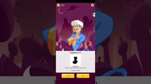 Как добавить себя в Akinator ?