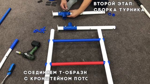 Инструкция по сборке детского спортивного комплекса Формула здоровья