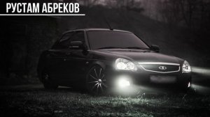 Рустам Абреков - Мелодия Эй Рамазан