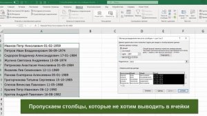 2 Эффективных способа Разбить Текст в Excel. #Трюк за 30 секунд