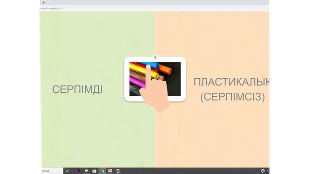 IlI - тоқсан, Жаратылыстану, 3 сынып, Сабақ №45 смотреть онлайн