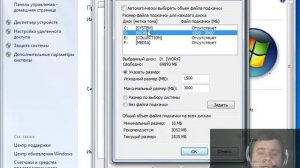 Как Увеличить Виртуальную Память Компьютера в Windows 7 или  нам нужно ЖРАТЬ вкладку  #PI