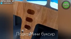 Фанерную лодку мини буксир, покрасили полиуретановыми эмалями / Фото от клиента