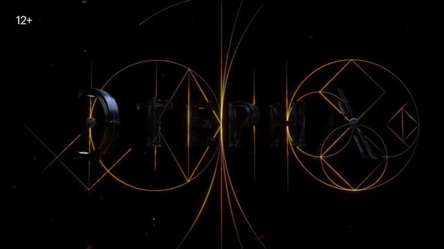 Этерна. Часть первая | 20 января только на Кинопоиске