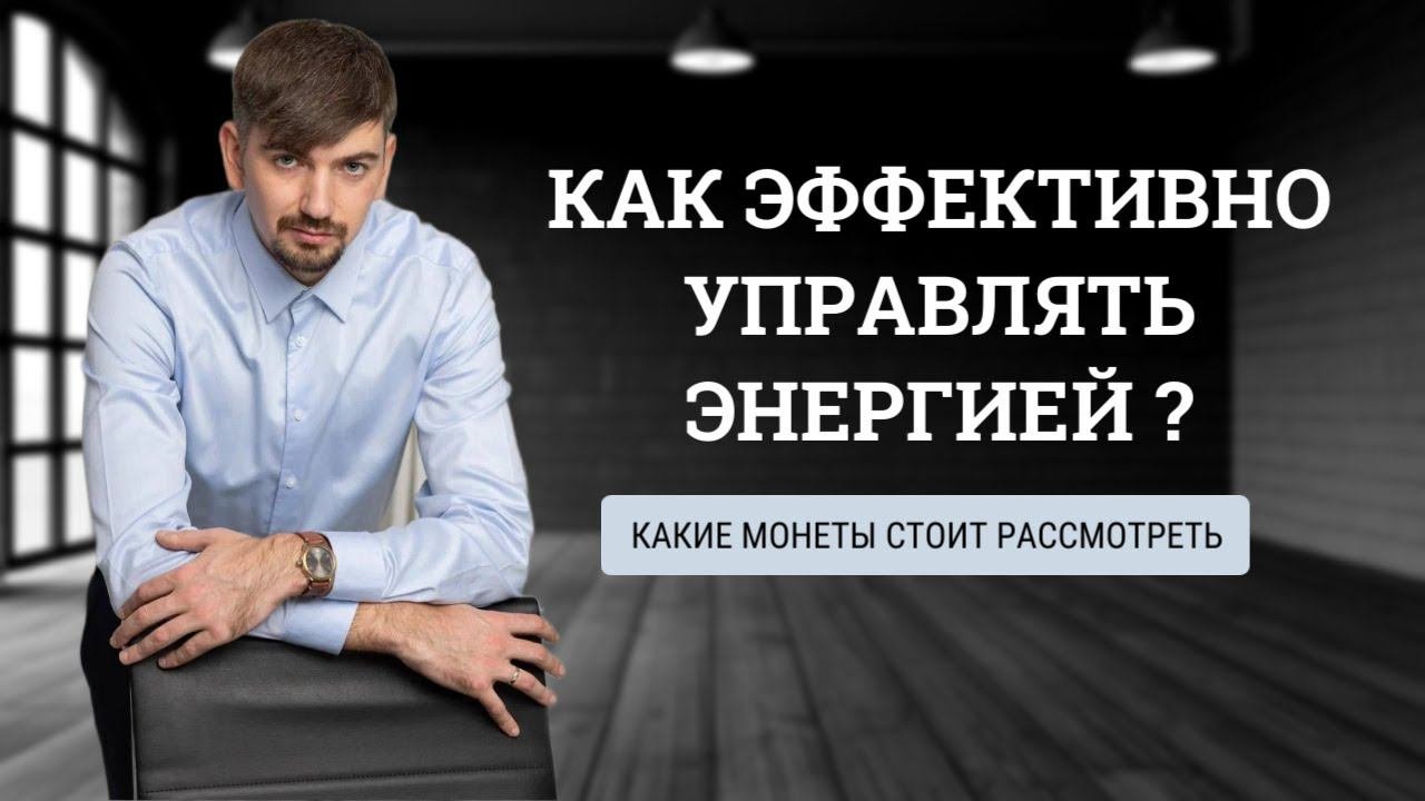 Как делать правильный выбор каждый день: хочу, должен, важно. Три состояния успеха!