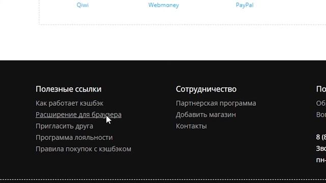 Как получать кэшбэк до 10% с покупок