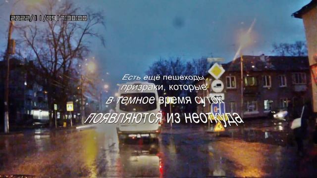 Пешеходам, как не надо переходить дорогу смотреть онлайн