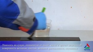 Фосфомет - преобразователь ржавчины фосфатирующий