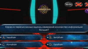 МИЛЛИОНЕР 2K18 на SAMSUNG G9+