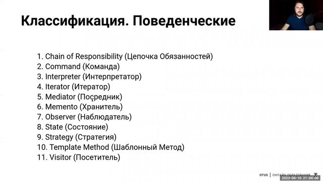 Паттерны проектирования в C#: абстрактная фабрика, декоратор и др. // «C# Developer. Professional» смотреть онлайн