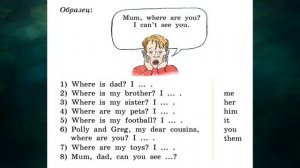 Rainbow English 4-1, Unit 3 Step 2, Английский язык 4 класс ч.1, Афанасьева.