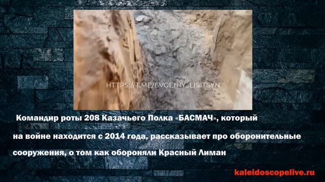 Командир роты 208 Казачьего Полка «БАСМАЧ»  сообщает