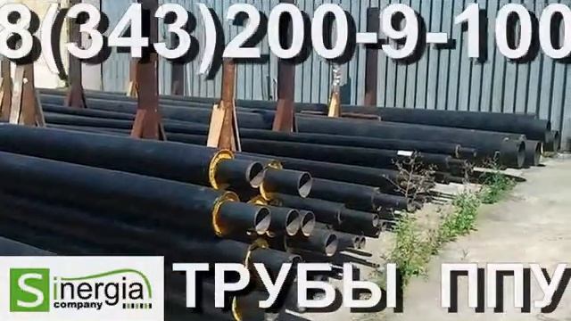 трубы в ппу изоляции гост смотреть онлайн