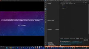 Синтаксис языка программирования Python.