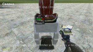 Как сделать ездового робота в Garry's Mod.