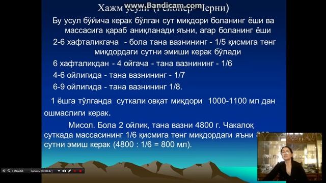 Кукрак сути билан овкатлантириш ва уни боланинг тугри ривожланишидаги ахамияти  Кушимча овкат билан смотреть онлайн