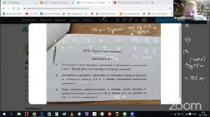 Физика 9 класс. Механическое движение и его виды. Контрольная работа