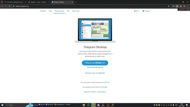 КАК СКАЧАТЬ ТЕЛЕГРАММ НА ПК? ВОТ