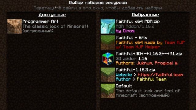 ЭТО ЛУЧШИЙ RTX РЕСУРСПАК ДЛЯ МАЙНКРАФТ - УЛУЧШЕННЫЙ FAITHFUL