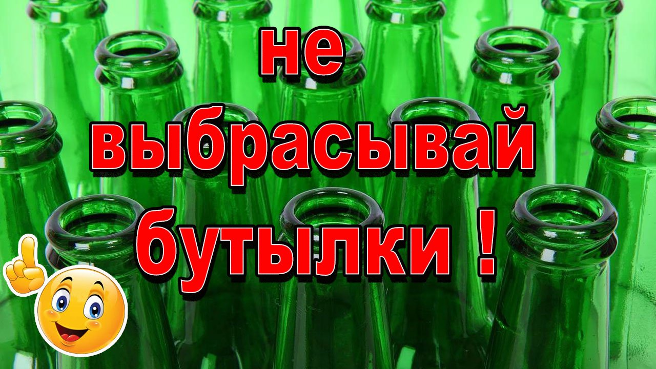 Идея из бутылки. Часы на стену. Из стеклянной бутылки своими руками.