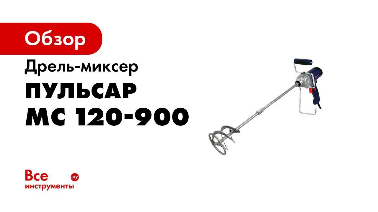 Pny 120 гб sata ssd7cs900-120-pb. пульсар миксер 120-900. пуско-зарядное устройство patriot bct-600 start. миксер мс 120. Pny cs900 1tb.