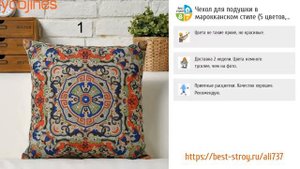 5 самых модных чехлов на подушки из AliExpress