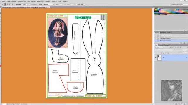 Разг 79 Кукла тильда 1 смотреть онлайн