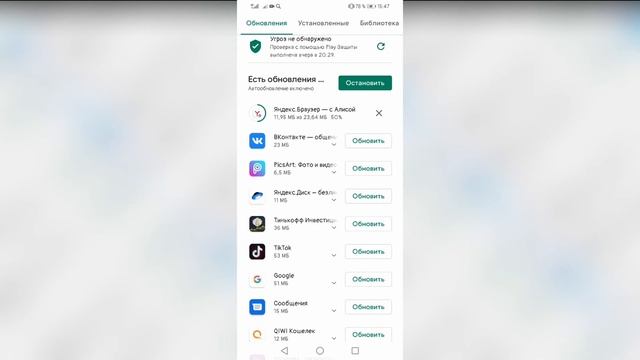Как обновить браузер на телефоне