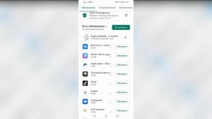Как обновить браузер на телефоне