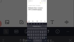 Копирование текста в Заметки