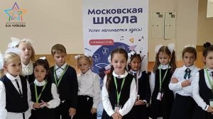 Первоклассники о Школе