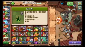 Plants vs Zombies 2: Jurassic World ZomBoss Dragon Battle ! - PVZ Chinese Version