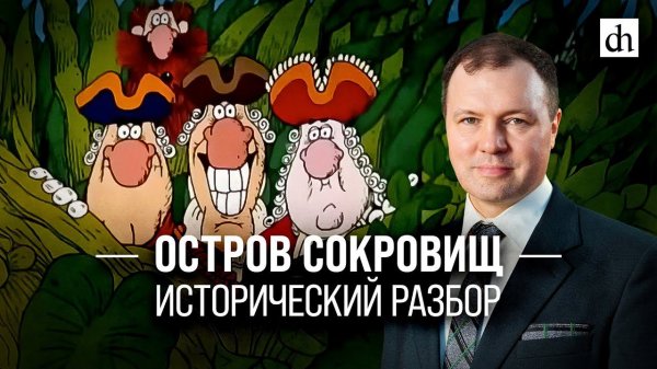 Канал Цифровая история смотри онлайн на RUTUBE!