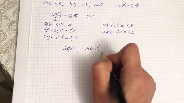 10% от числа смотреть онлайн