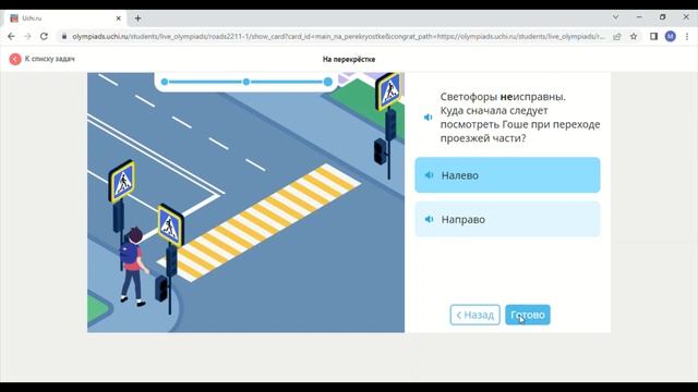 олимпиада 