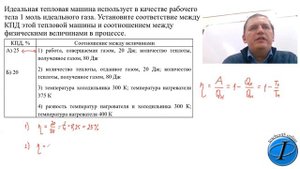 Расчет КПД тепловых двигателей - 0143 (1 часть)
