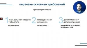 5. ЕГАИС в общепите - Методология ЕГАИС: как с ним работать