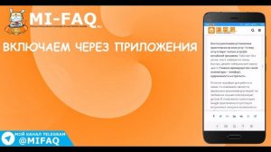 Как включить русскую клавиатуру на Xiaomi | Самый быстрый способ